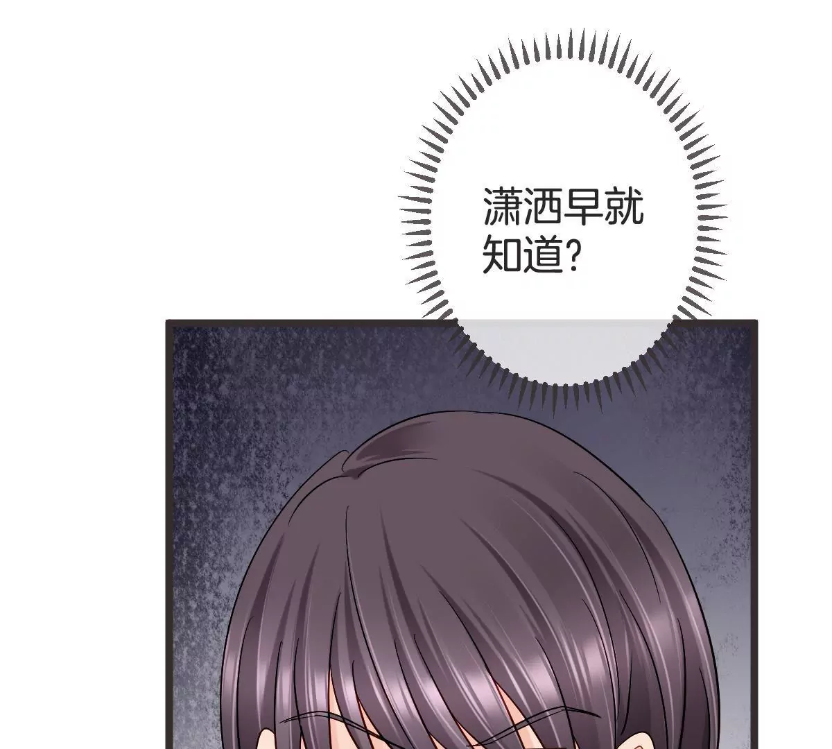 第129话 就是要护着她(1/2)-第130话