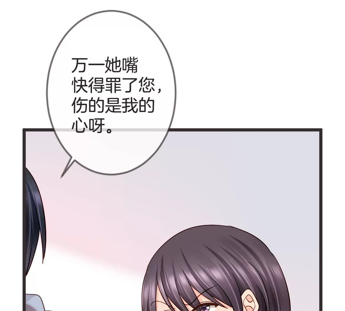 第129话 就是要护着她(1/2)-第130话