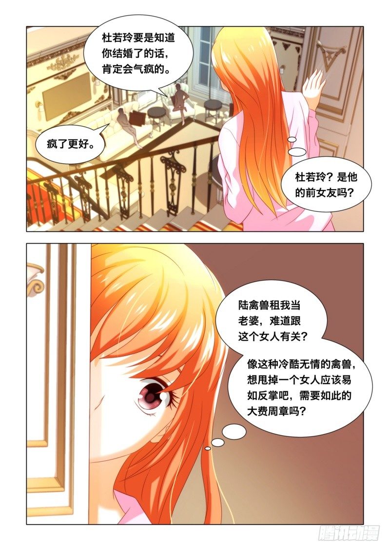 甜蜜的冤家 - 014 廚寶 - 1