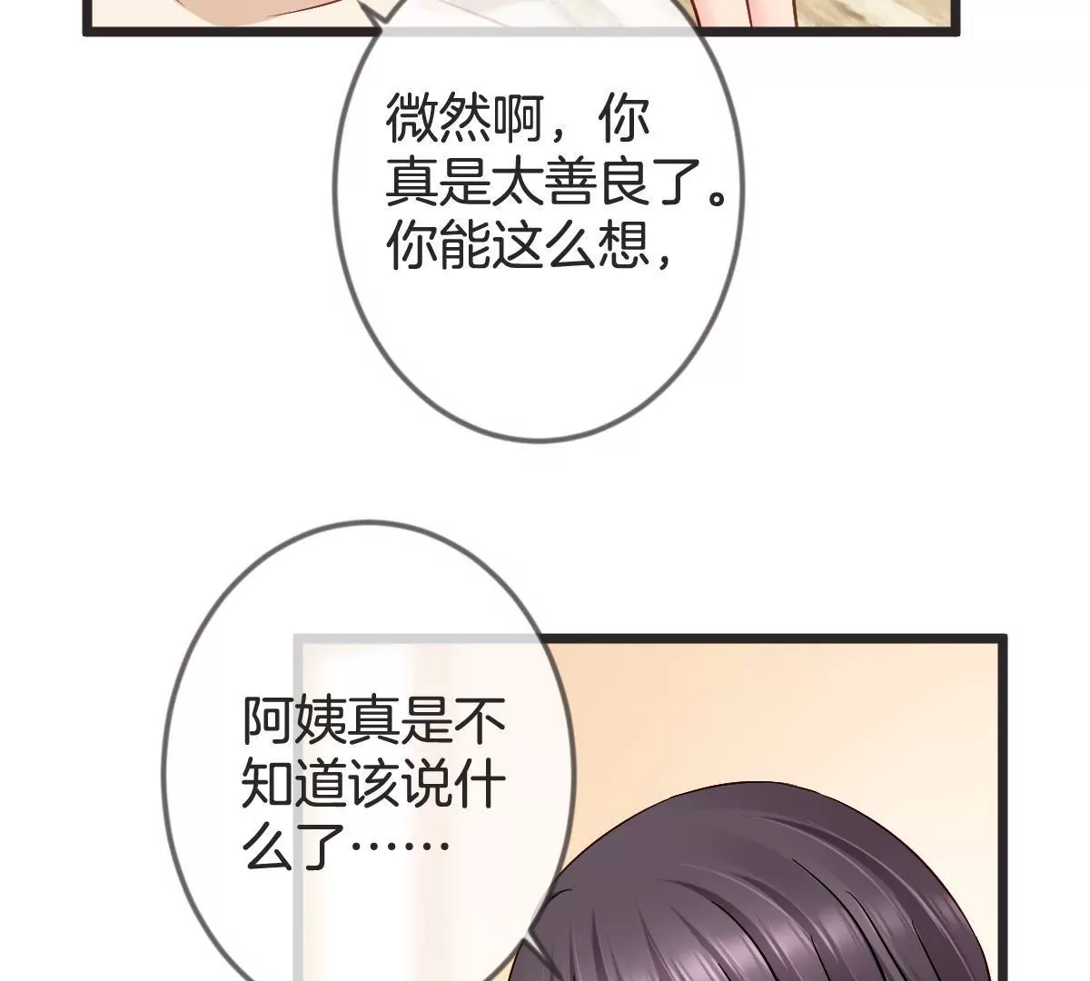 第131话 设计揭穿你(1/2)-第132话