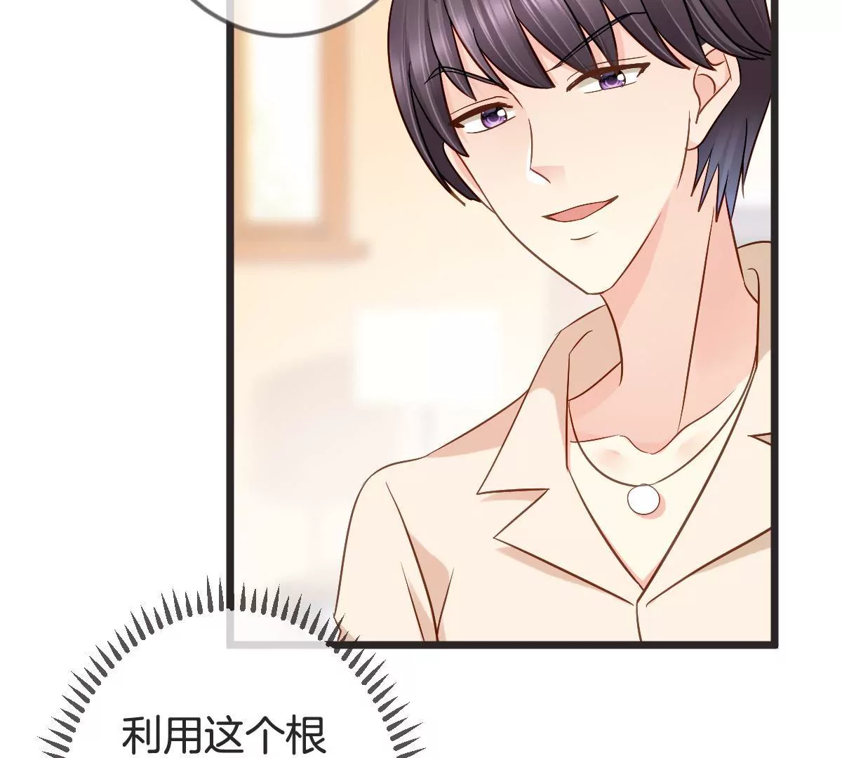 第131话 设计揭穿你(1/2)-第132话