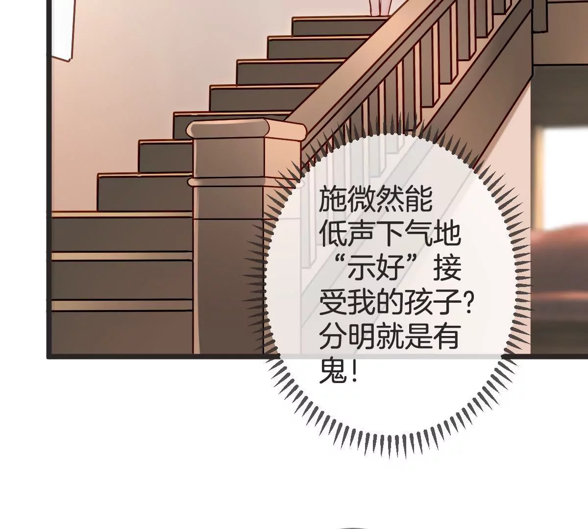 第131话 设计揭穿你(1/2)-第132话