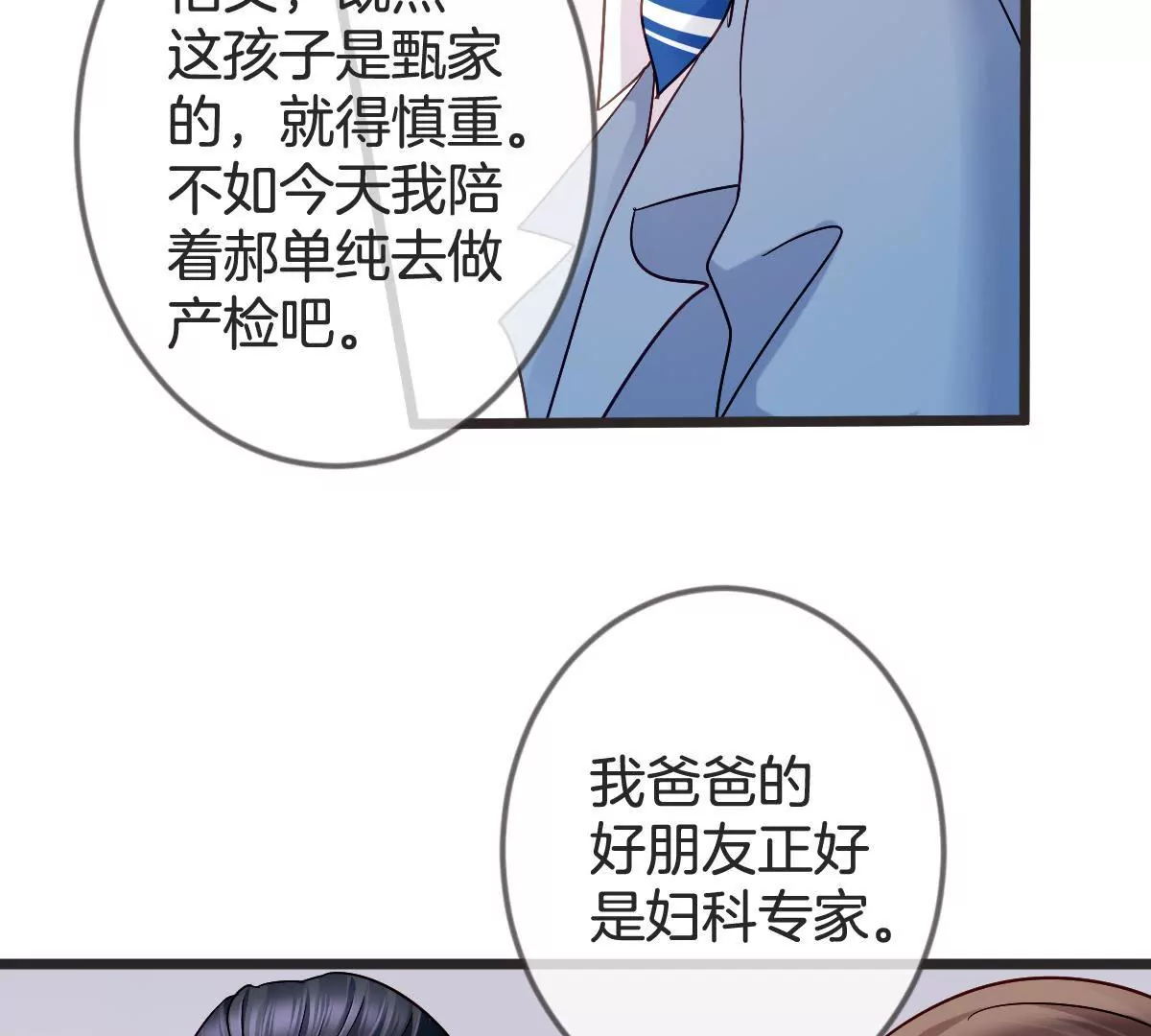 第131话 设计揭穿你(1/2)-第132话