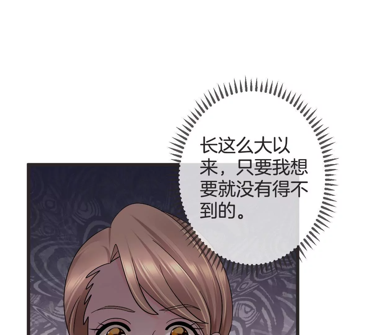 第131话 设计揭穿你(1/2)-第132话