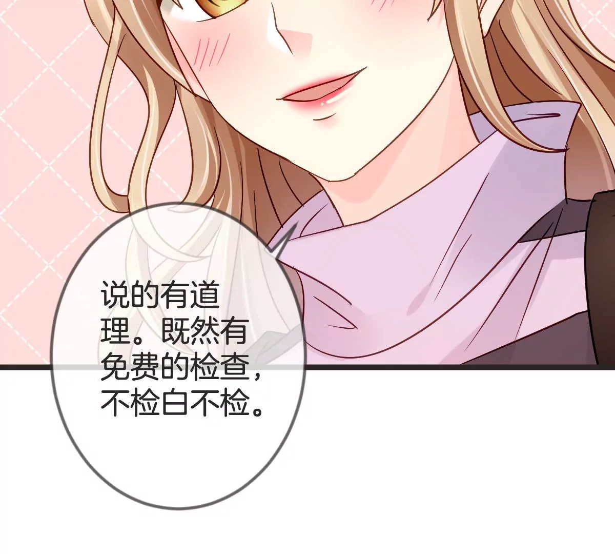 第131话 设计揭穿你(1/2)-第132话