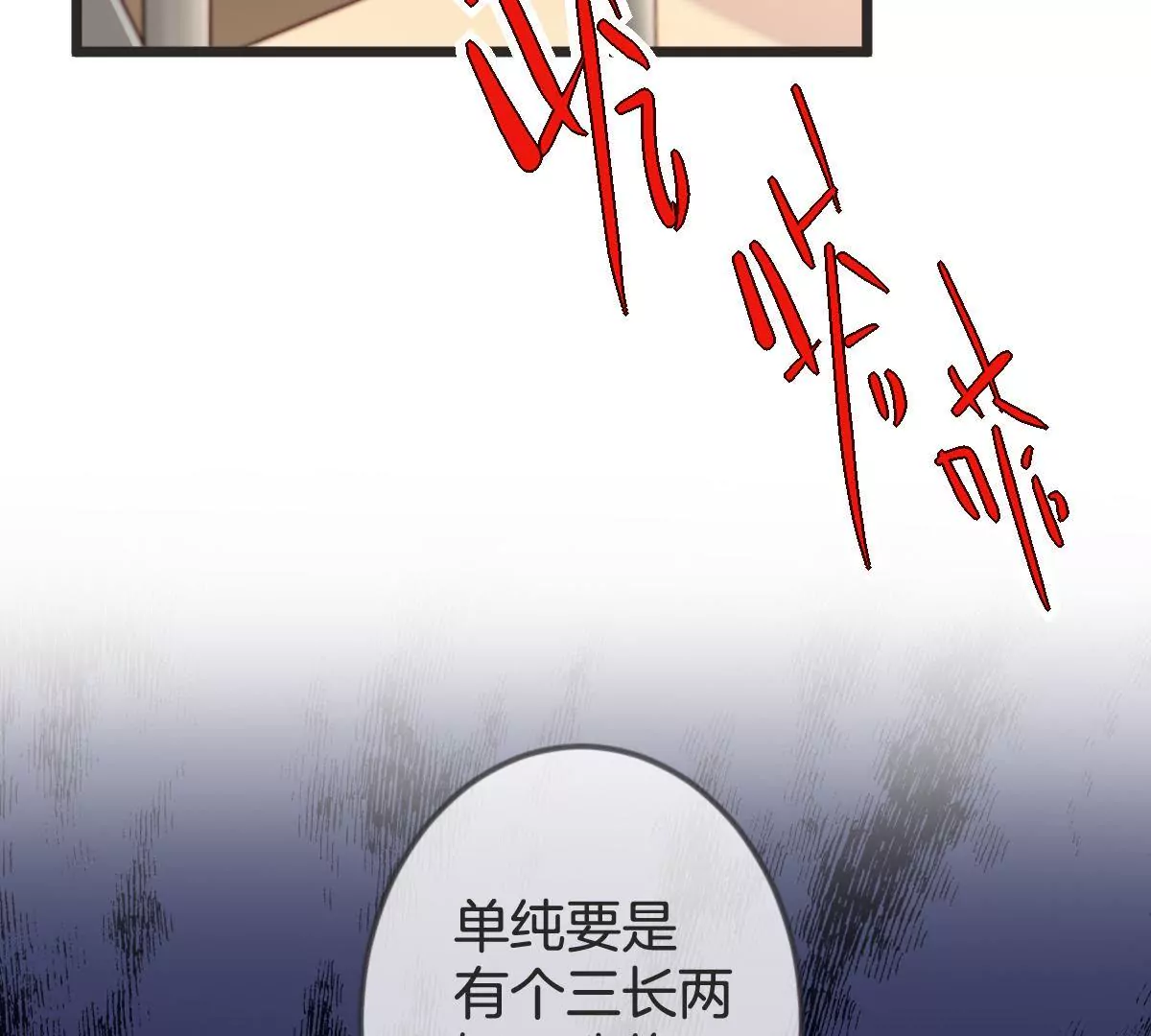 第133话 看你怎么收场(1/2)-第134话