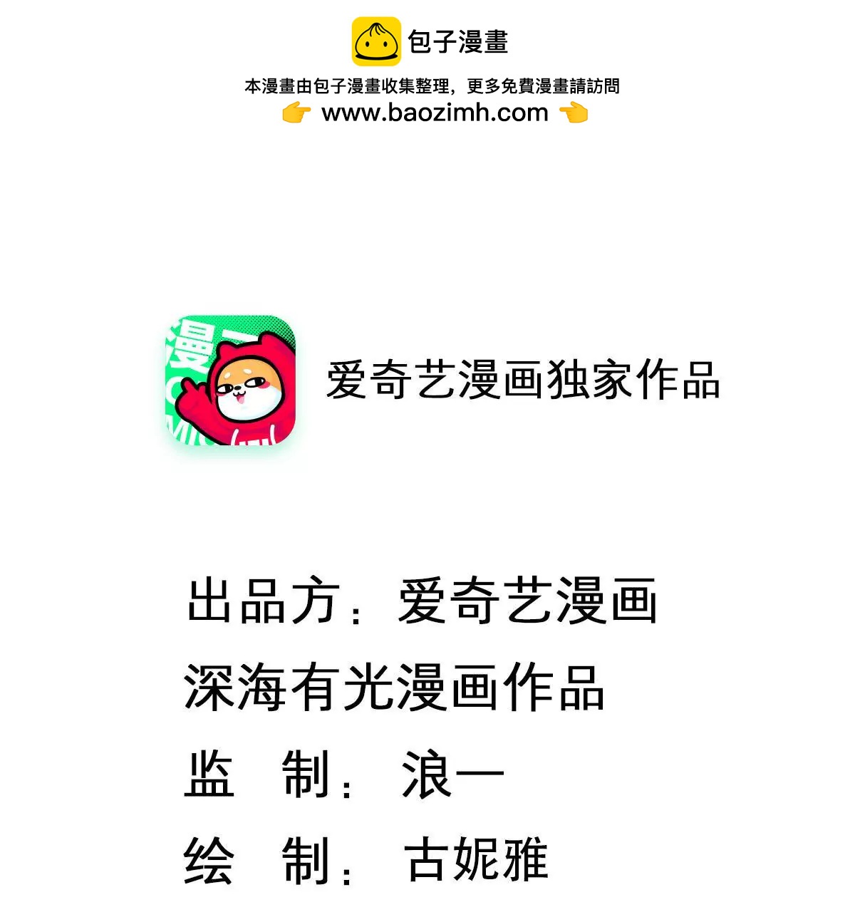 第133话 看你怎么收场(1/2)-第134话