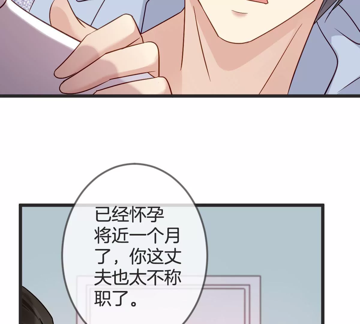 第133话 看你怎么收场(1/2)-第134话