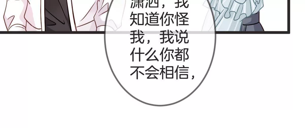 第133话 看你怎么收场(1/2)-第134话