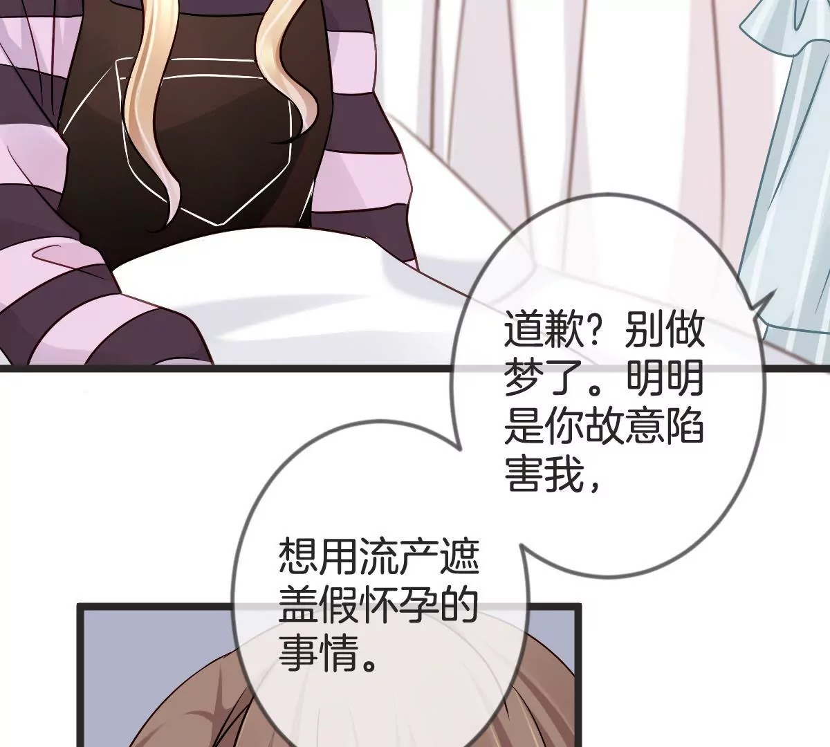 第133话 看你怎么收场(1/2)-第134话