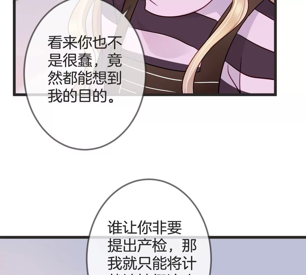 第133话 看你怎么收场(1/2)-第134话