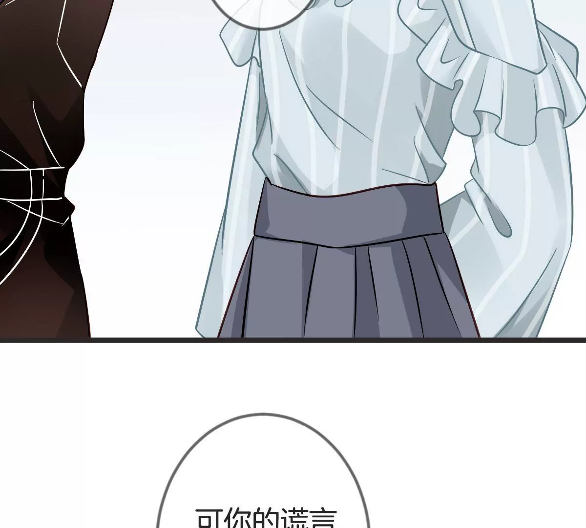 第133话 看你怎么收场(1/2)-第134话