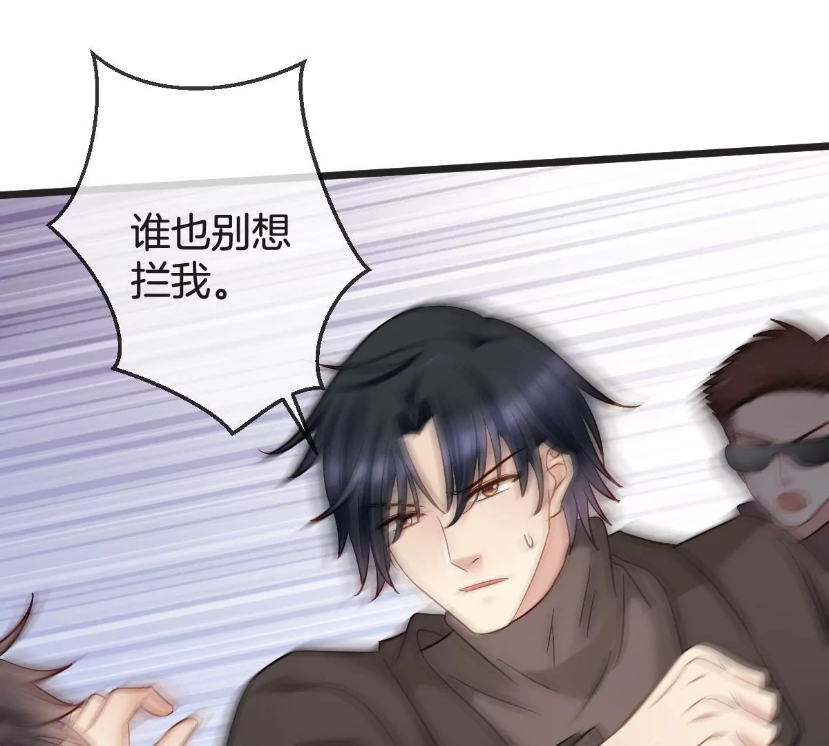 第143话 你别动她！(1/2)-第144话