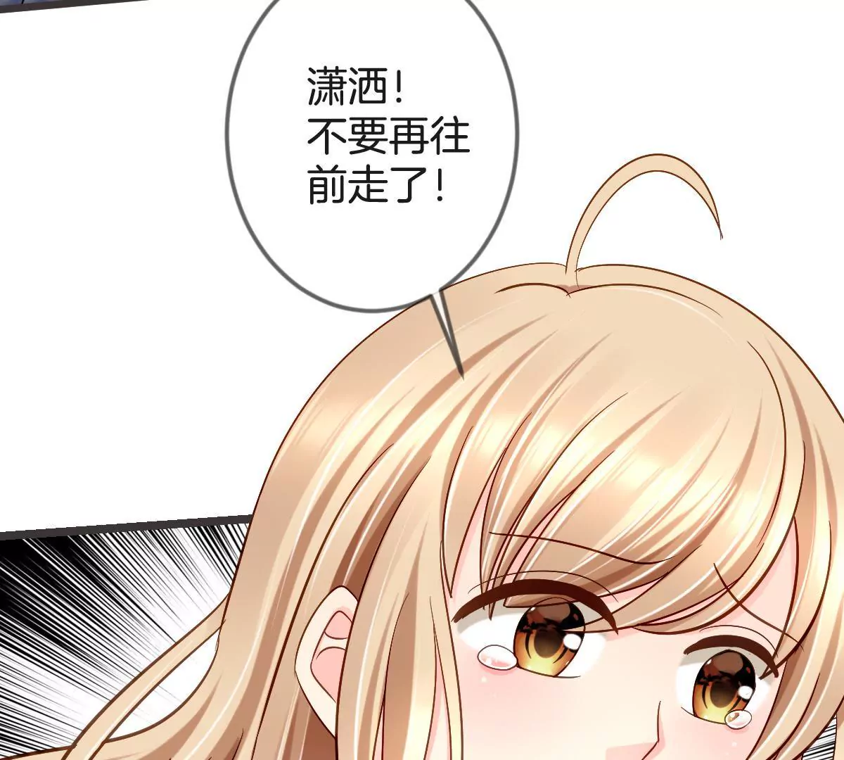 第143话 你别动她！(1/2)-第144话