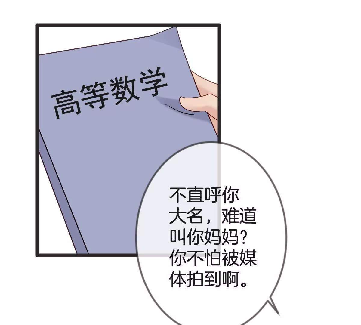 第149话 你是在躲着我？(1/2)-第150话