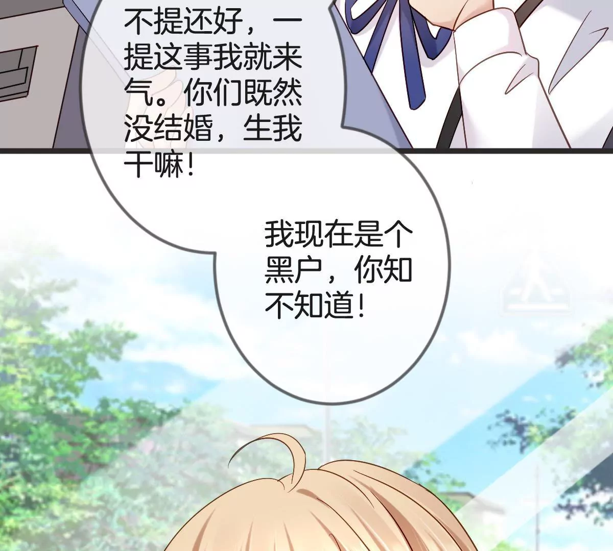 第149话 你是在躲着我？(1/2)-第150话