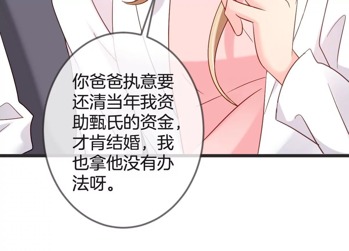 第149话 你是在躲着我？(1/2)-第150话