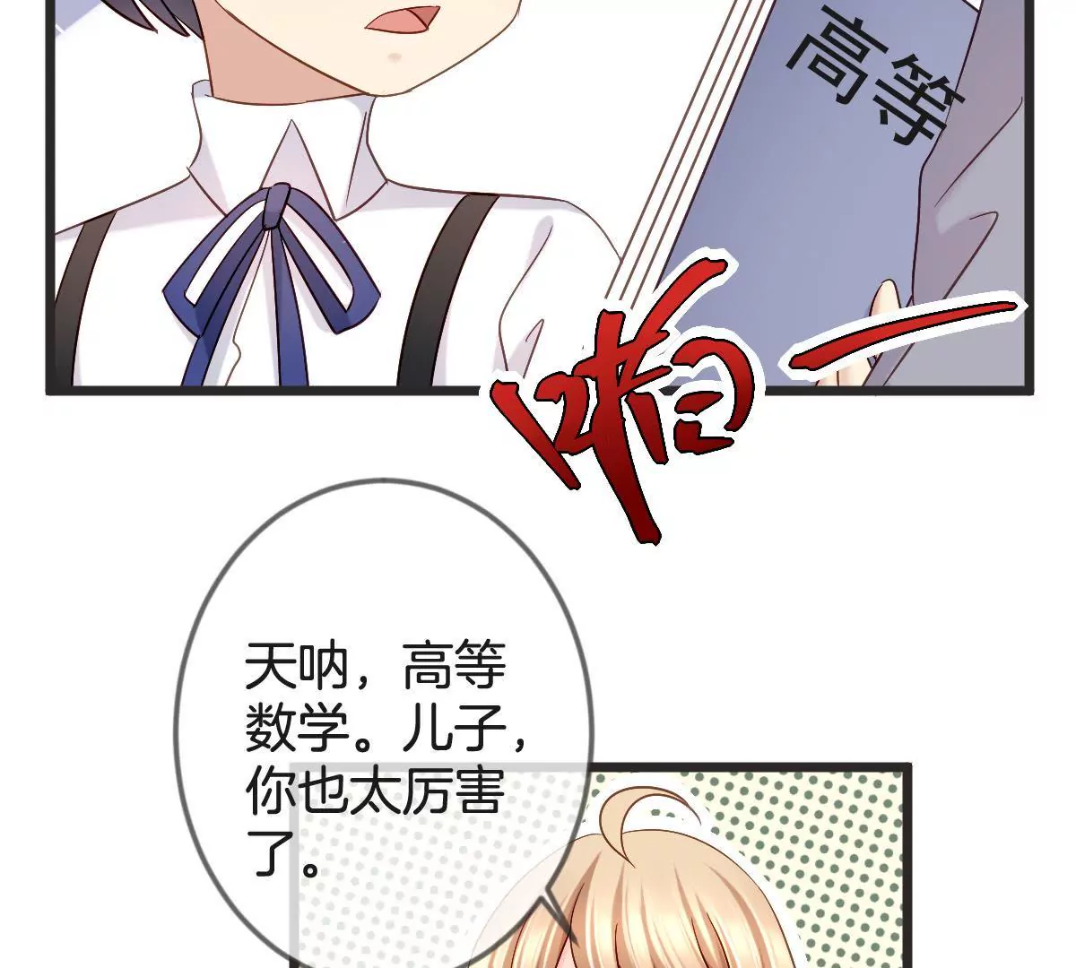 第149话 你是在躲着我？(1/2)-第150话