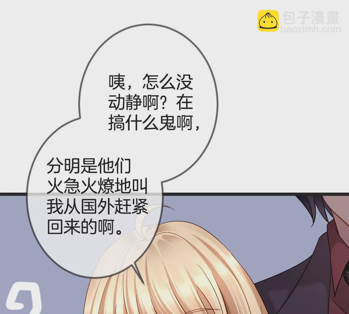 第149话 你是在躲着我？(1/2)-第150话