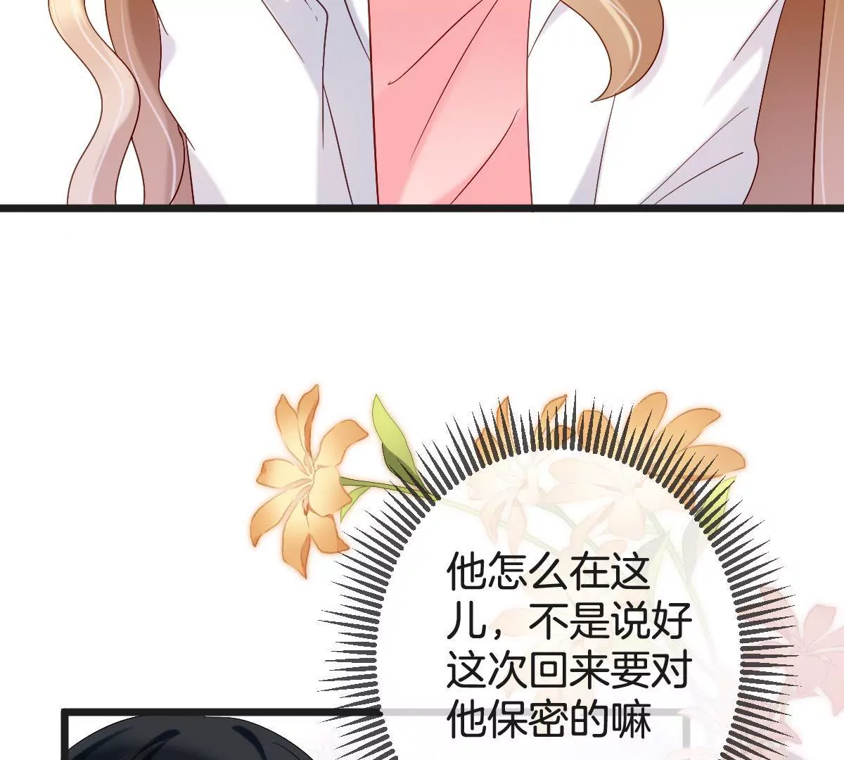 第149话 你是在躲着我？(1/2)-第150话