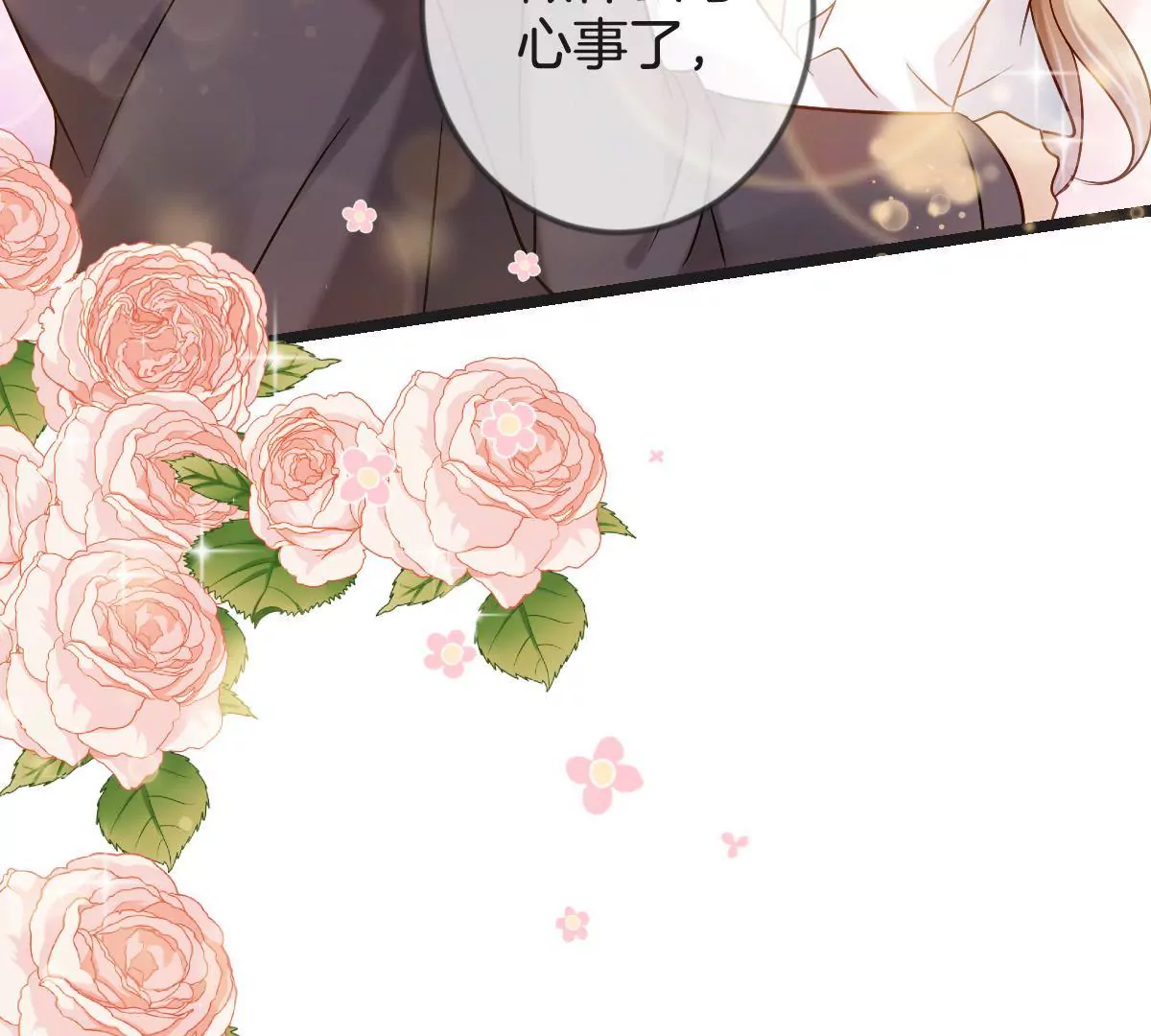 第149话 你是在躲着我？(1/2)-第150话