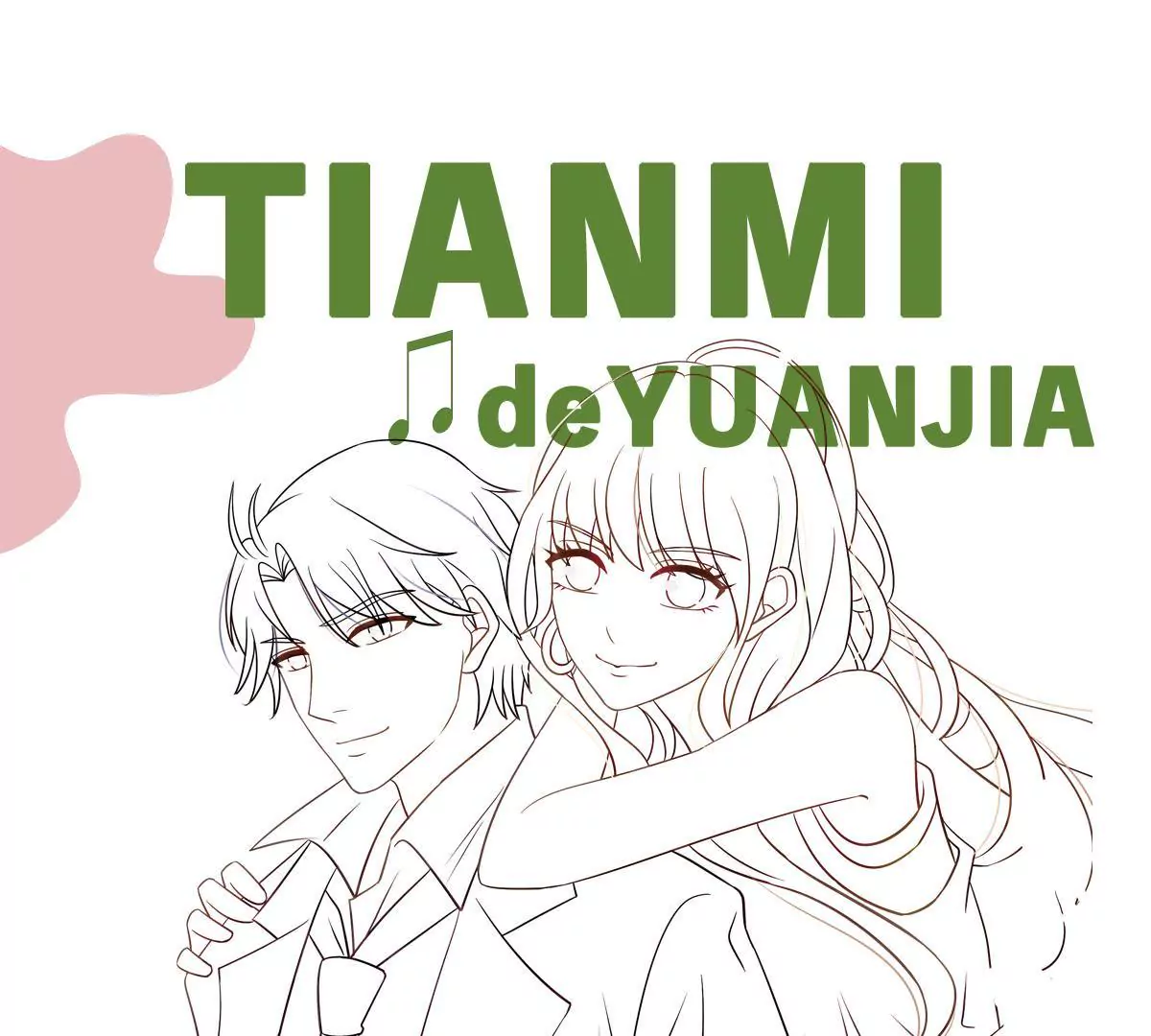 第149话 你是在躲着我？(1/2)-第150话