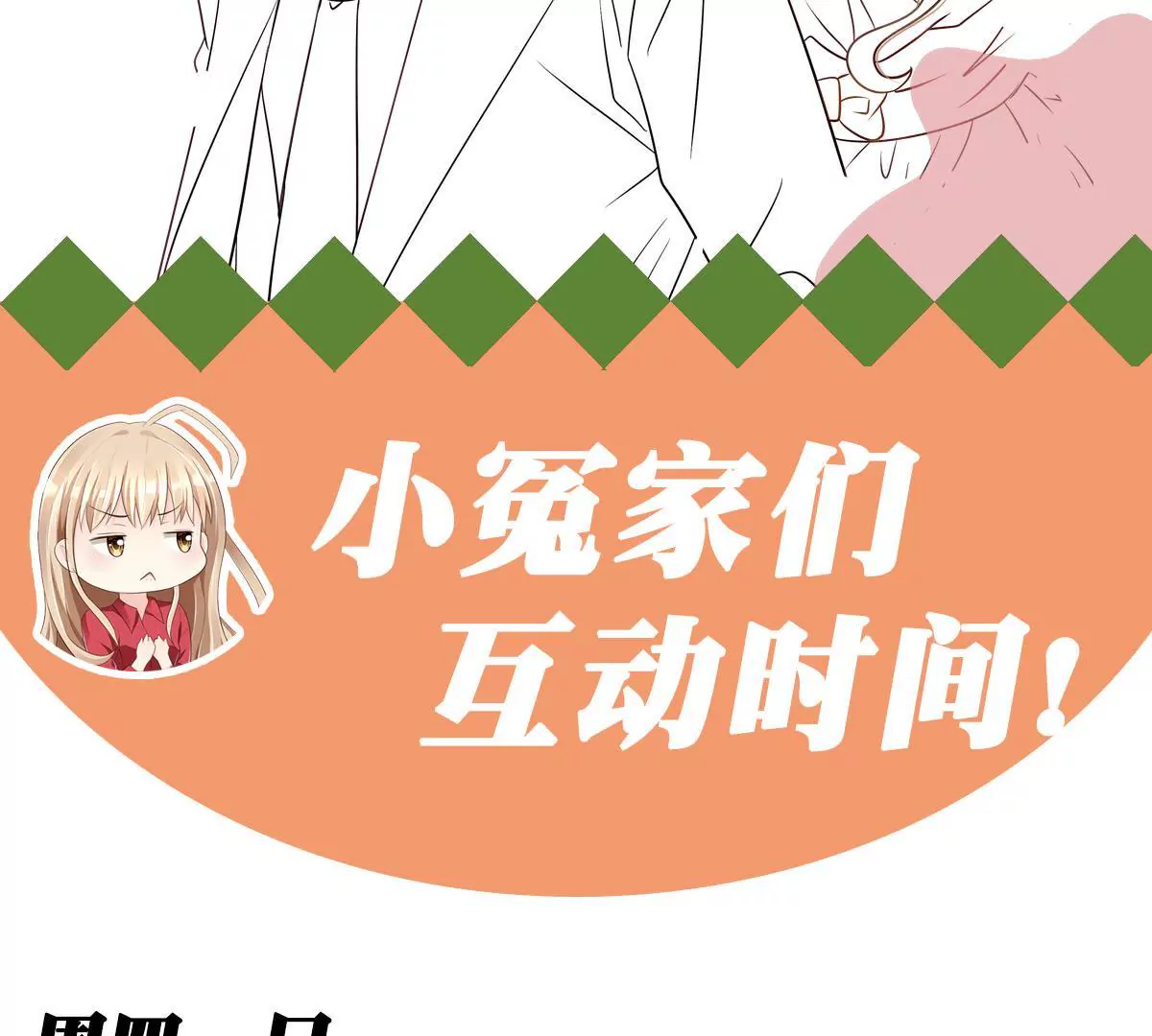 第149话 你是在躲着我？(1/2)-第150话