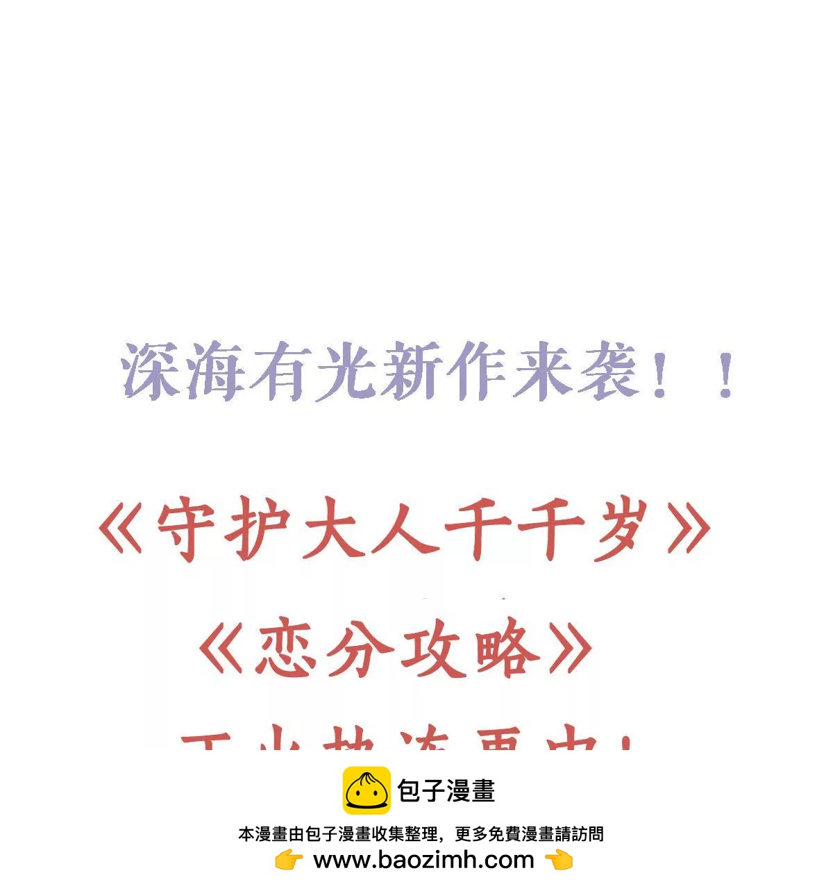 第149话 你是在躲着我？(1/2)-第150话
