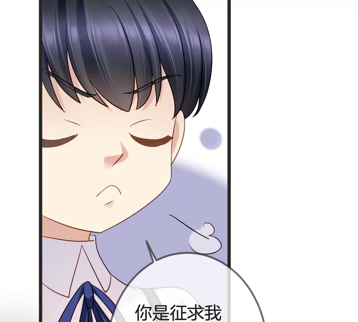 第149话 你是在躲着我？(1/2)-第150话