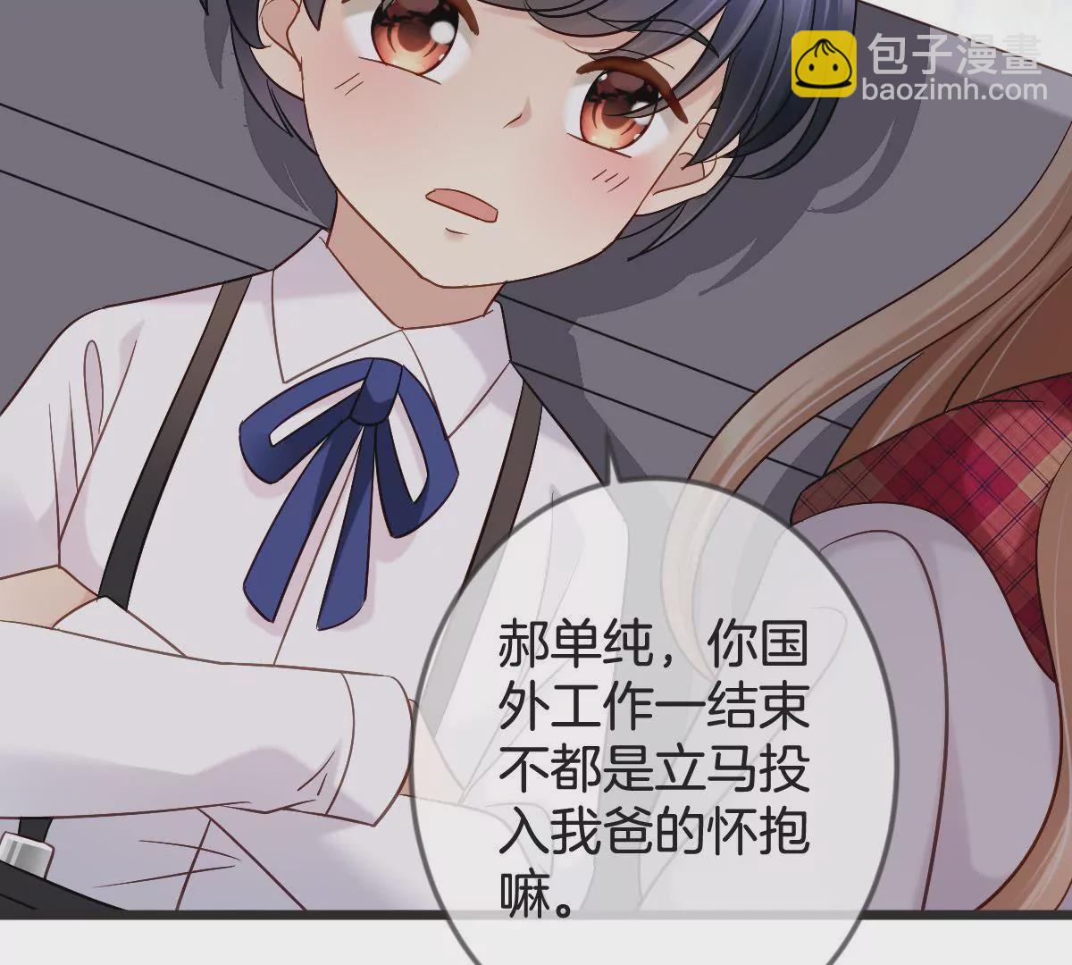 第149话 你是在躲着我？(1/2)-第150话