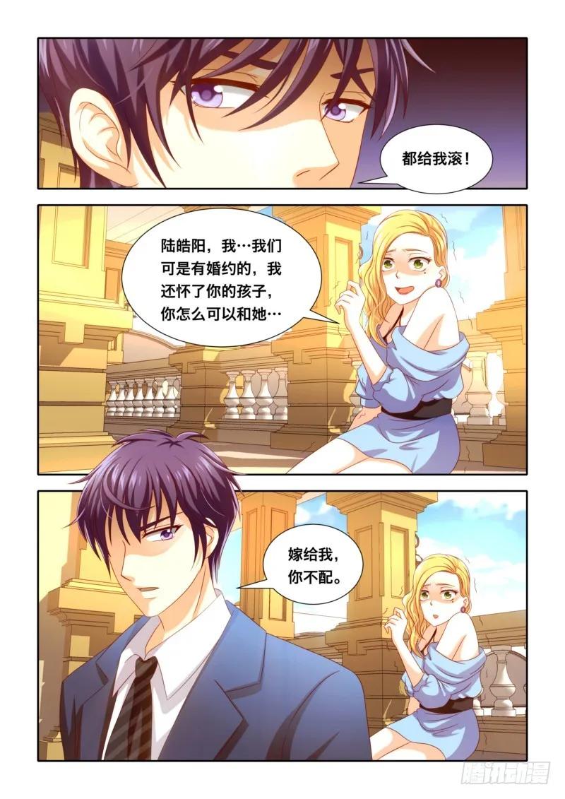 016 英雄救美-第16话