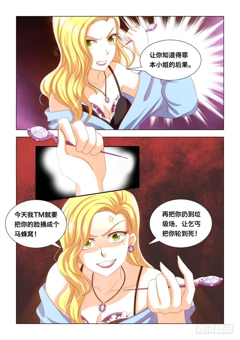 016 英雄救美-第16话