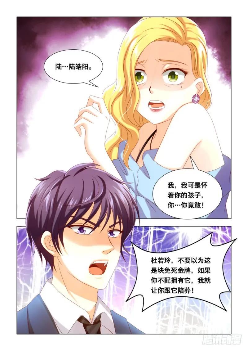 016 英雄救美-第16话