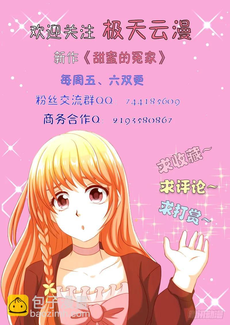 018 婆婆的下马威-第18话