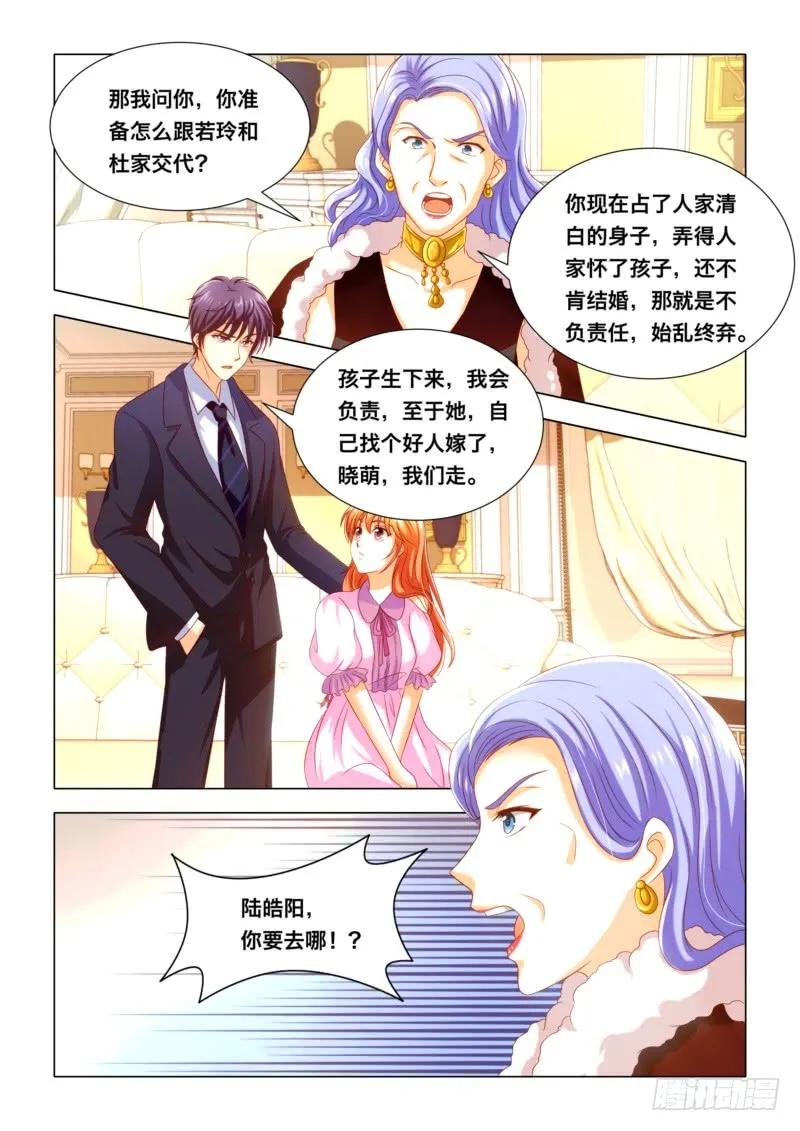 018 婆婆的下马威-第18话