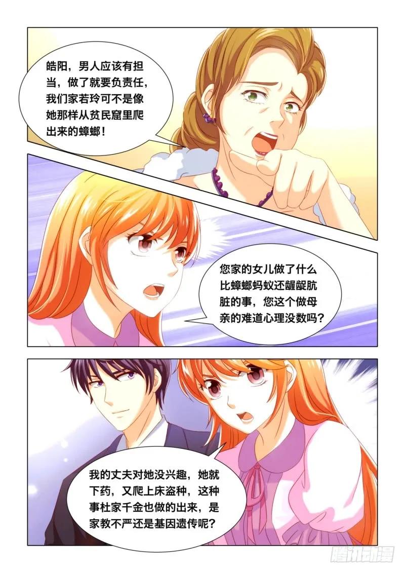 020 太像了-第20话