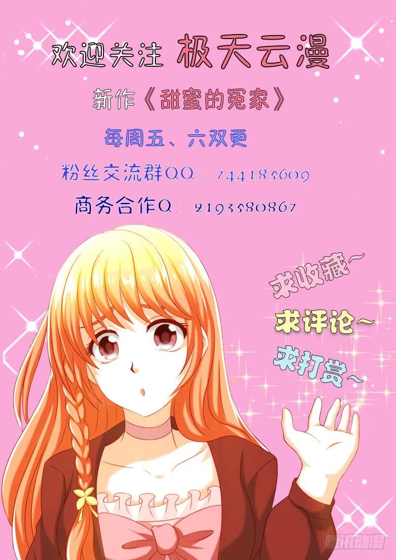 034 活血化瘀-第34话