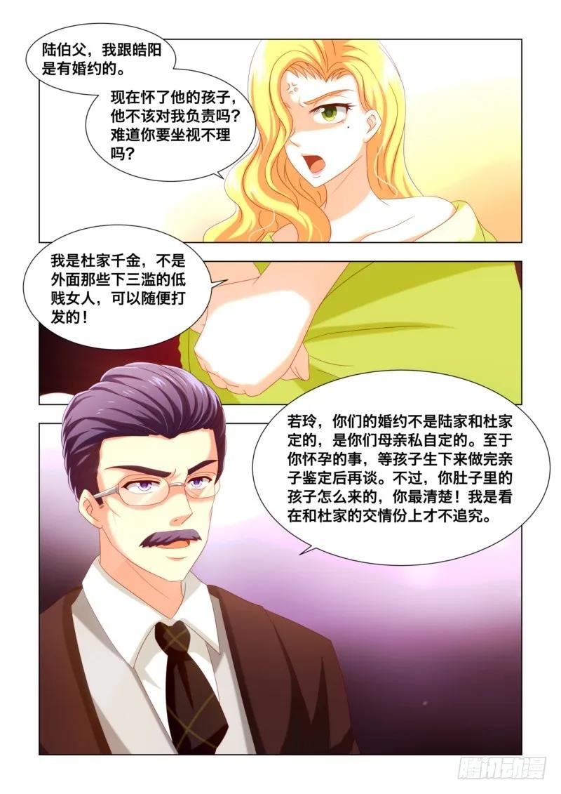 034 活血化瘀-第34话