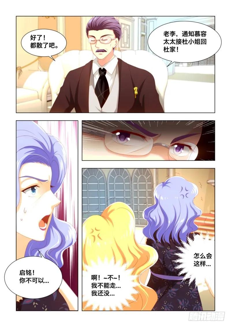 034 活血化瘀-第34话