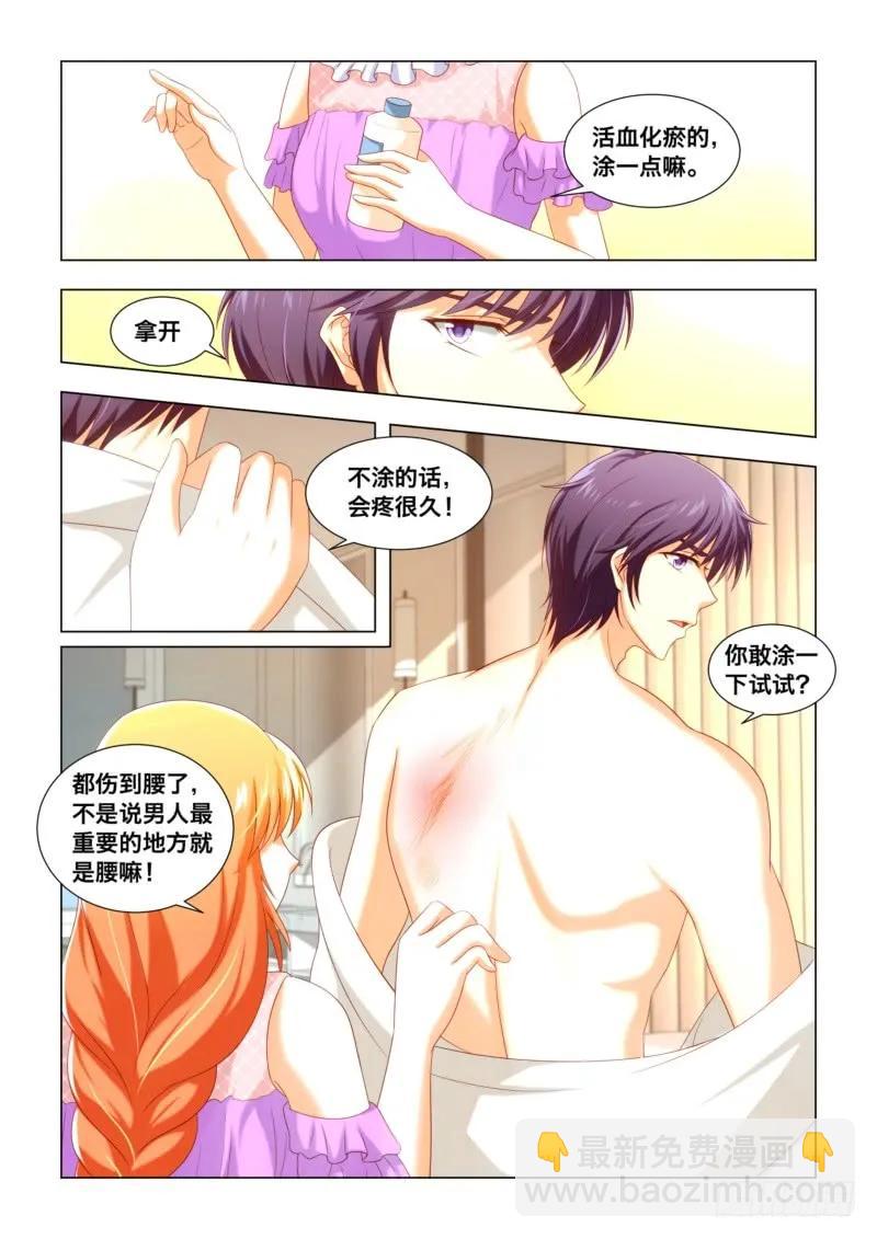 034 活血化瘀-第34话