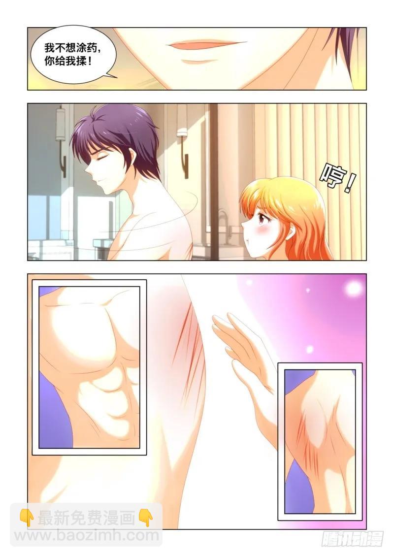 034 活血化瘀-第34话