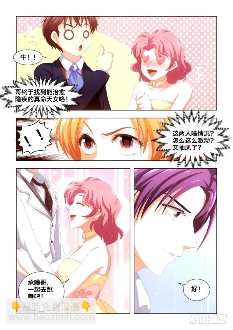 038.我该穿什么！-第38话