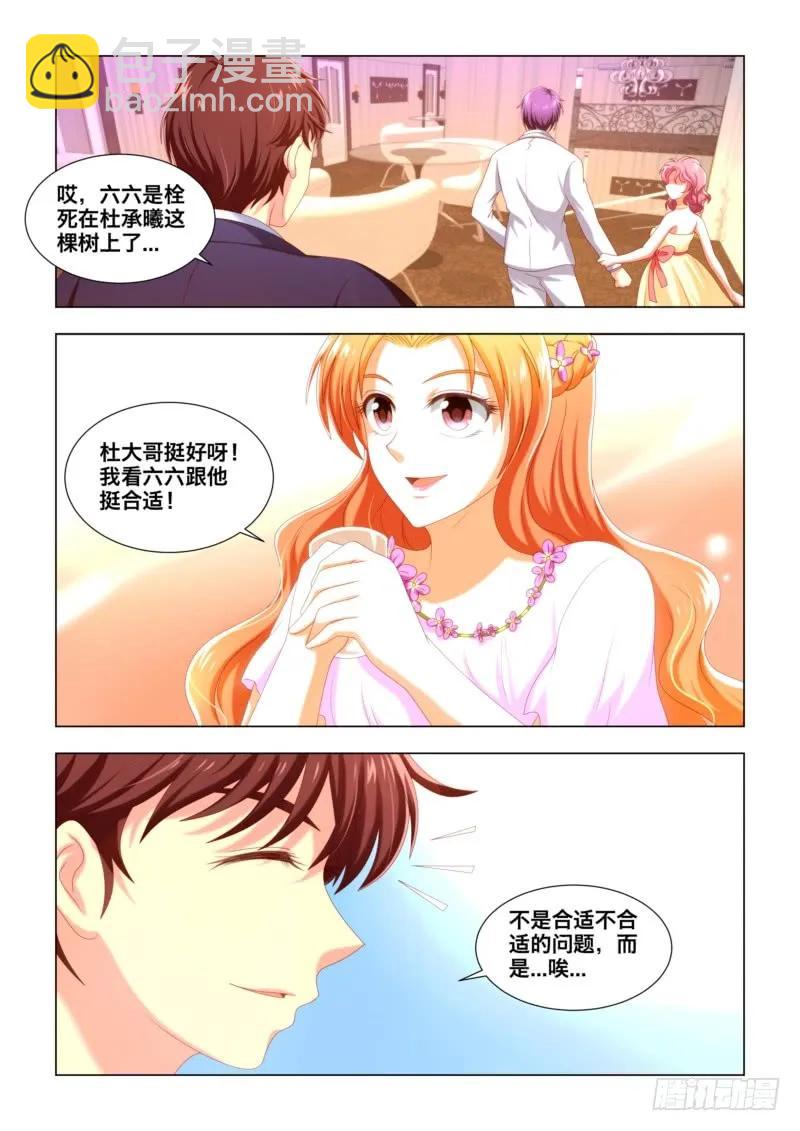 038.我该穿什么！-第38话