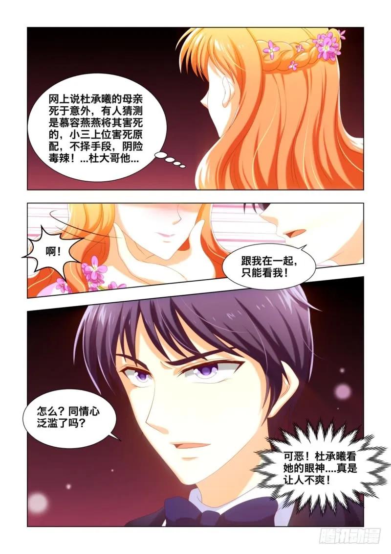 038.我该穿什么！-第38话