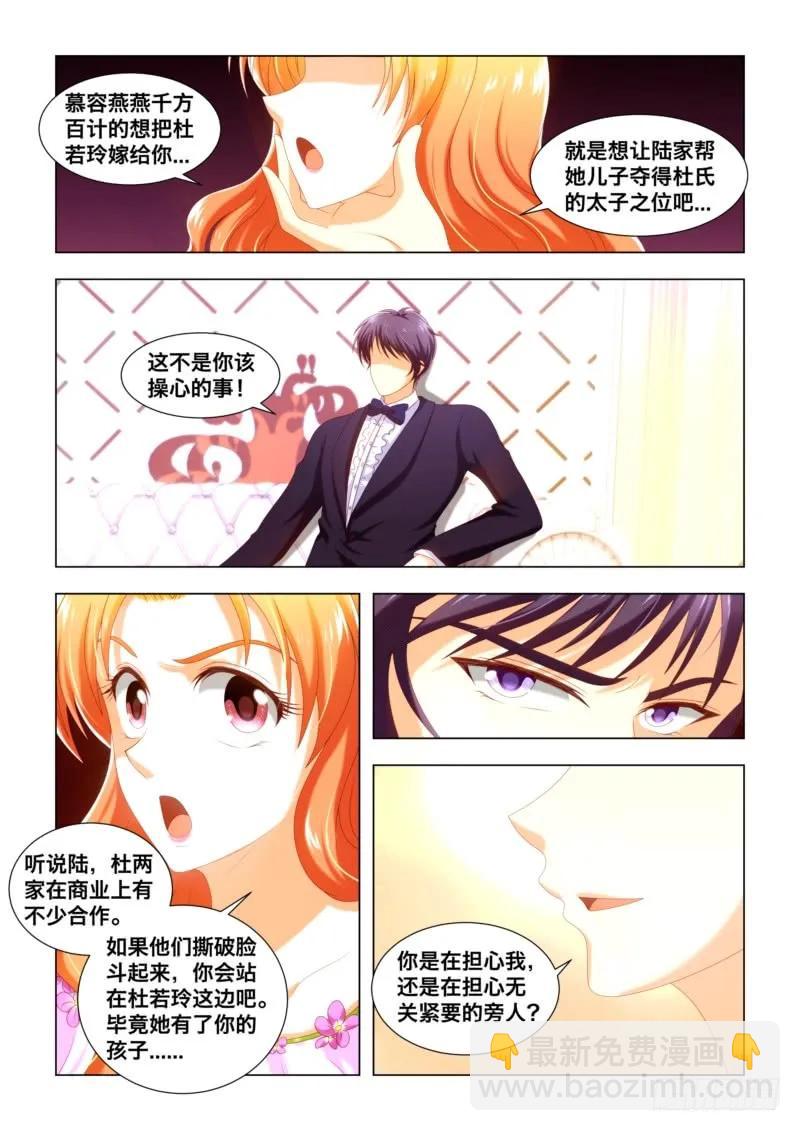 038.我该穿什么！-第38话