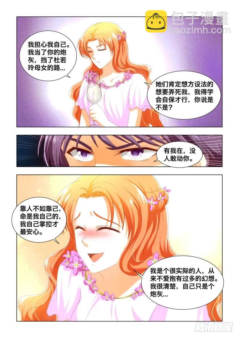 038.我该穿什么！-第38话