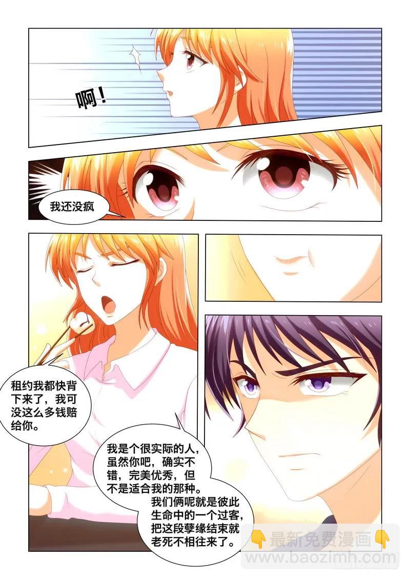 40杞人忧天-第40话