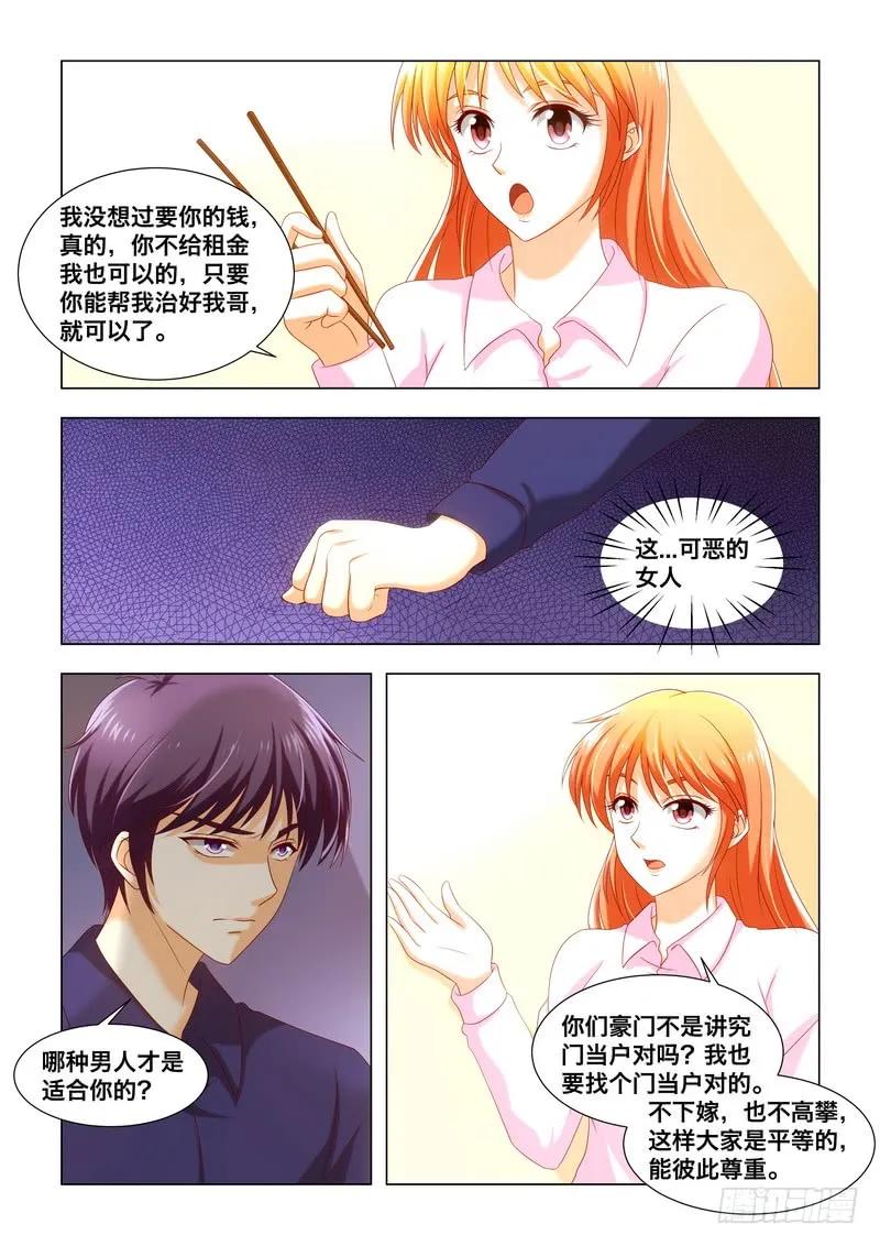 40杞人忧天-第40话