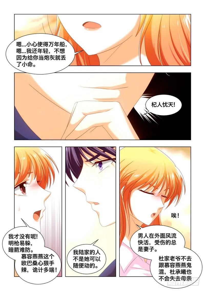 40杞人忧天-第40话