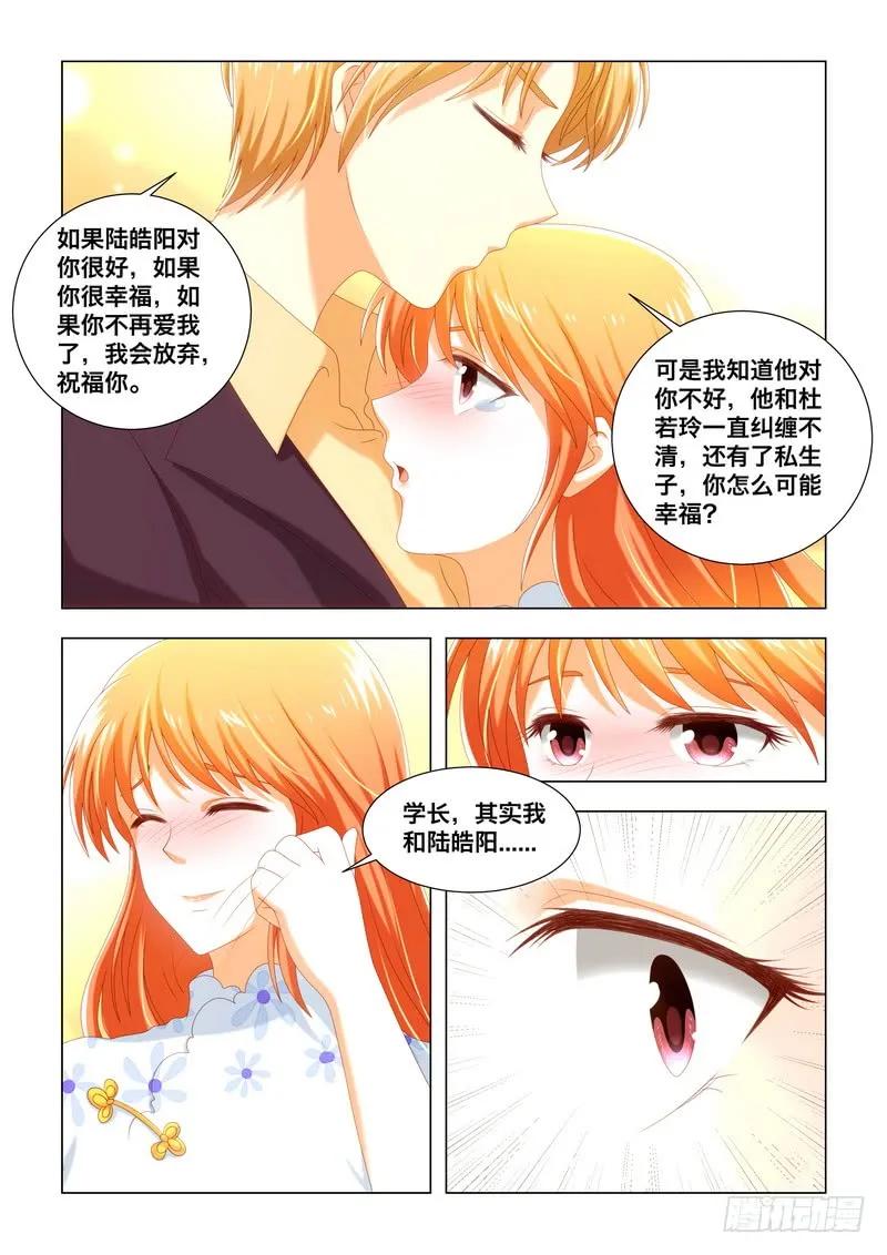 042 我喜欢你-第42话